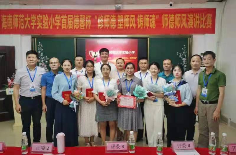 韩国a片实验小学首届德馨杯“修师德 塑师风 铸师魂”师德师风演讲比赛
