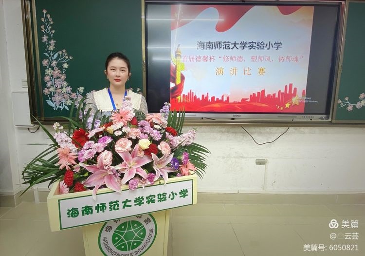 韩国a片实验小学首届德馨杯“修师德 塑师风 铸师魂”师德师风演讲比赛
