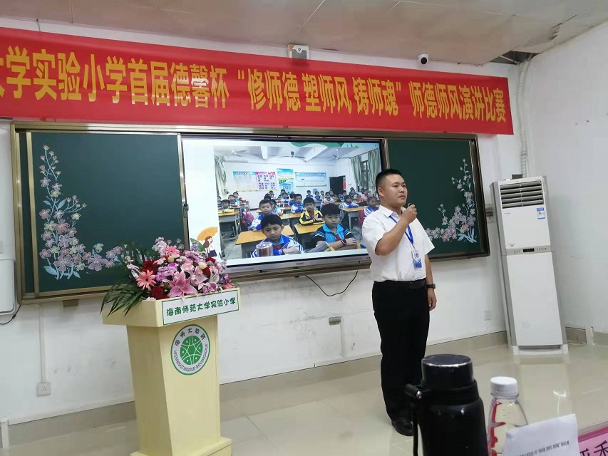 韩国a片实验小学首届德馨杯“修师德 塑师风 铸师魂”师德师风演讲比赛