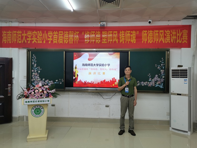 韩国a片实验小学首届德馨杯“修师德 塑师风 铸师魂”师德师风演讲比赛