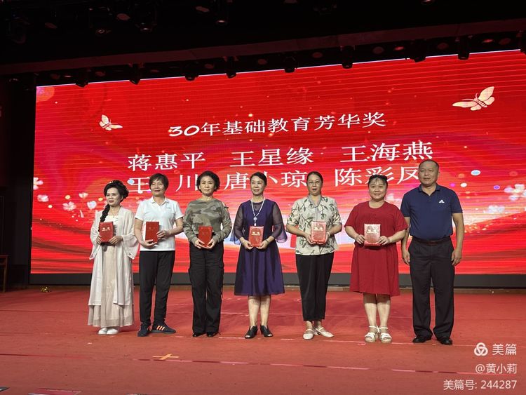 筑梦华夏,育才兴邦――韩国a片-韩国美女三级片
2024年国庆庆典暨教师表彰活动