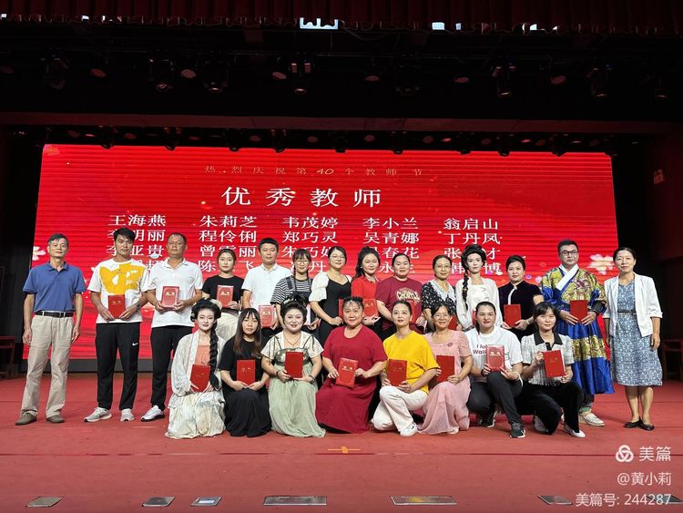 筑梦华夏,育才兴邦――韩国a片-韩国美女三级片
2024年国庆庆典暨教师表彰活动