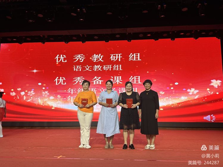 筑梦华夏,育才兴邦――韩国a片-韩国美女三级片
2024年国庆庆典暨教师表彰活动