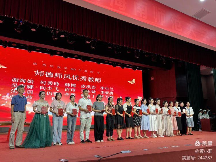 筑梦华夏,育才兴邦――韩国a片-韩国美女三级片
2024年国庆庆典暨教师表彰活动