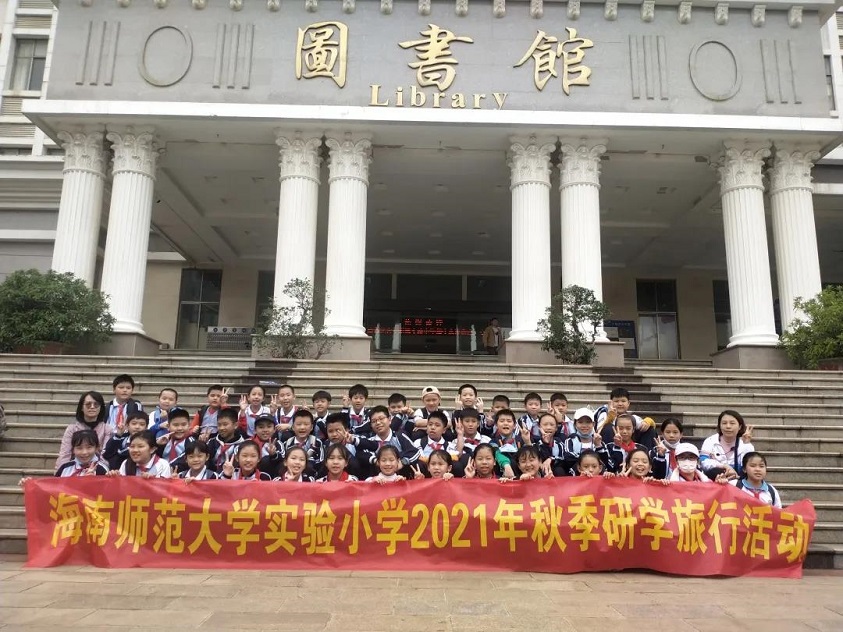 贯通古今学知识，科学知识谱未来――韩国a片实验小学秋季研学旅行