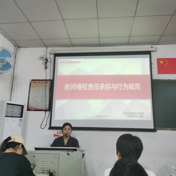 以德立身、以德立学、以德施教、以德育德-----海师韩国a片
开展师德师风警示教育活动