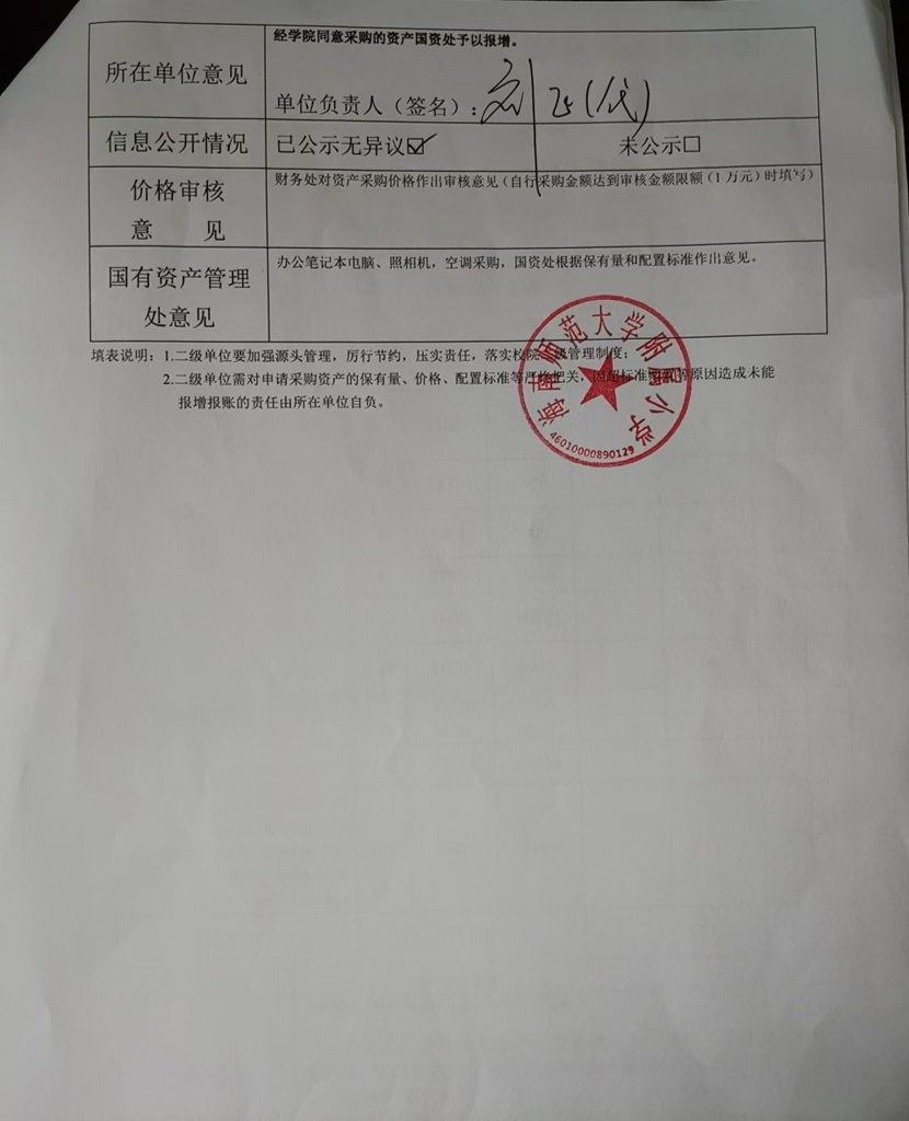 韩国a片-韩国美女三级片
购置会议室会议音响等设备及会议桌椅公告