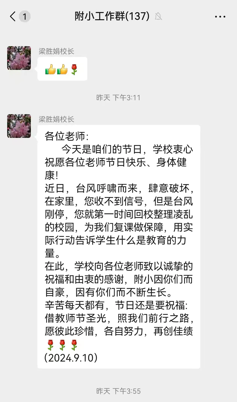 不负“师光”,向阳而生―― 韩国a片-韩国美女三级片
教师节主题活动