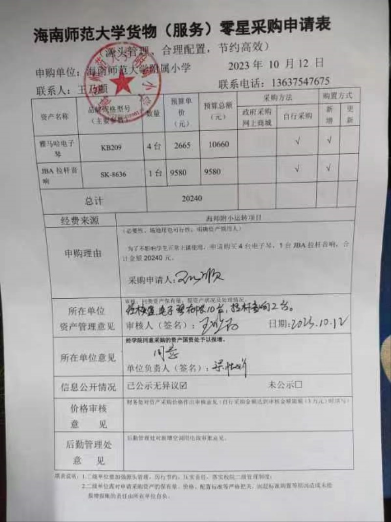 韩国a片-韩国美女三级片
购置雅马哈电子琴、JBA拉杆音响公告