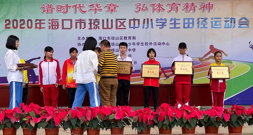 韩国a片
学生参加2020年海口市琼山区中小学生田径运动会取得小学组团体总分第七名的好成绩