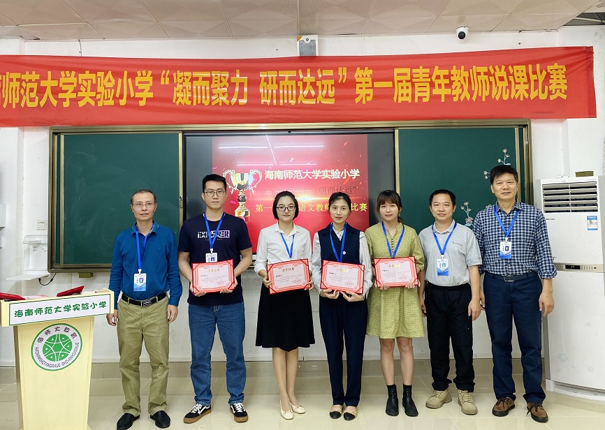 “凝而聚力，研而达远”韩国a片实验小学第一届青年教师说课比赛