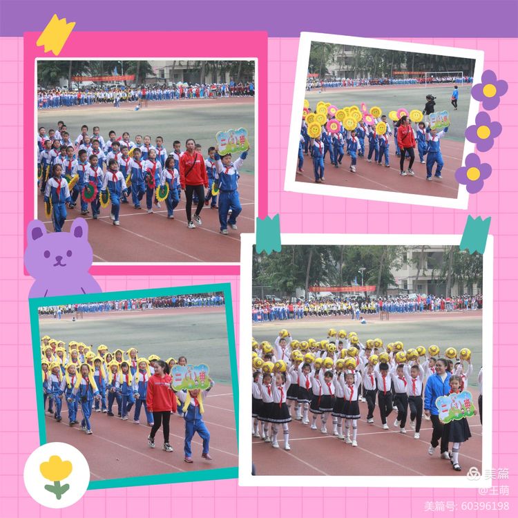 运动健儿志高扬，挥汗驰骋显锋芒――韩国a片实验小学第十届田径运动会