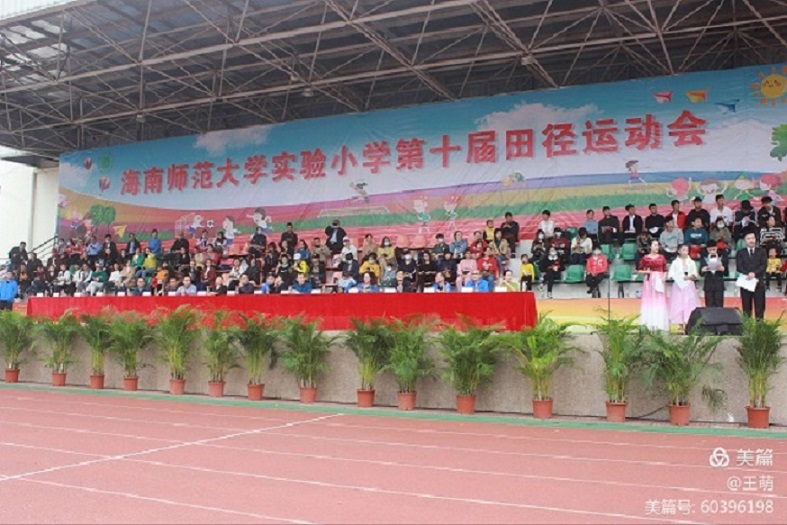 运动健儿志高扬，挥汗驰骋显锋芒――韩国a片实验小学第十届田径运动会