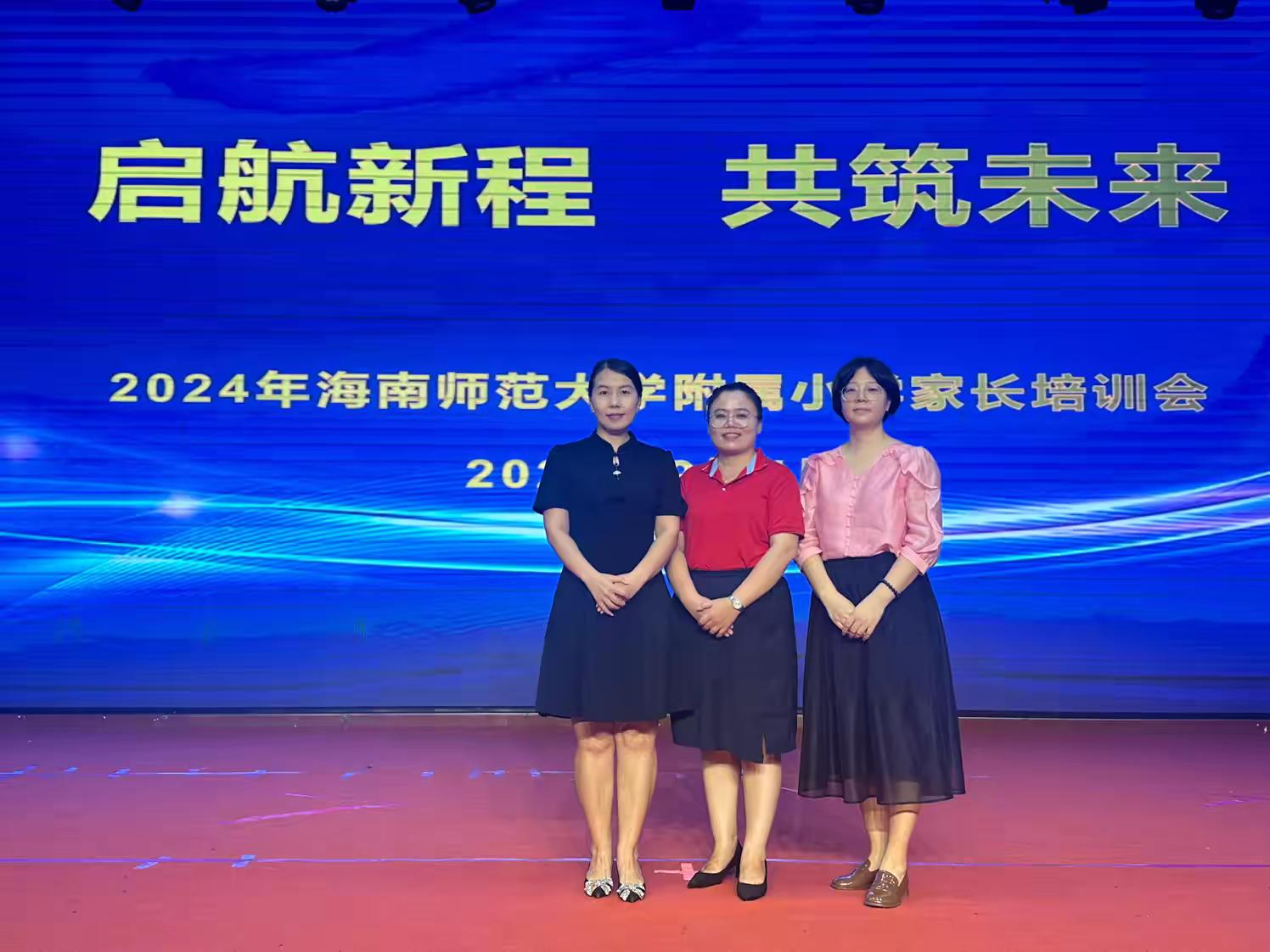 “启航新程，共筑未来”――2024年韩国a片-韩国美女三级片
一年级新生家长培训会