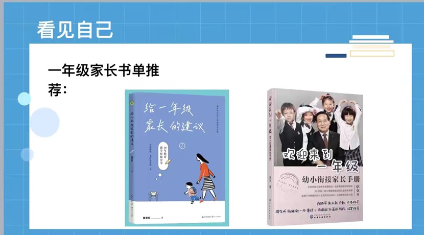 “启航新程，共筑未来”――2024年韩国a片-韩国美女三级片
一年级新生家长培训会