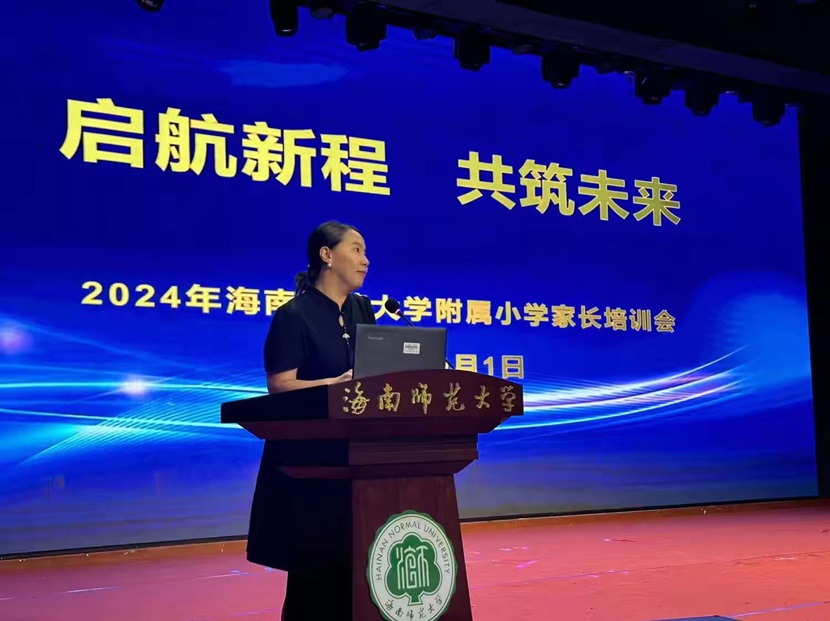“启航新程，共筑未来”――2024年韩国a片-韩国美女三级片
一年级新生家长培训会