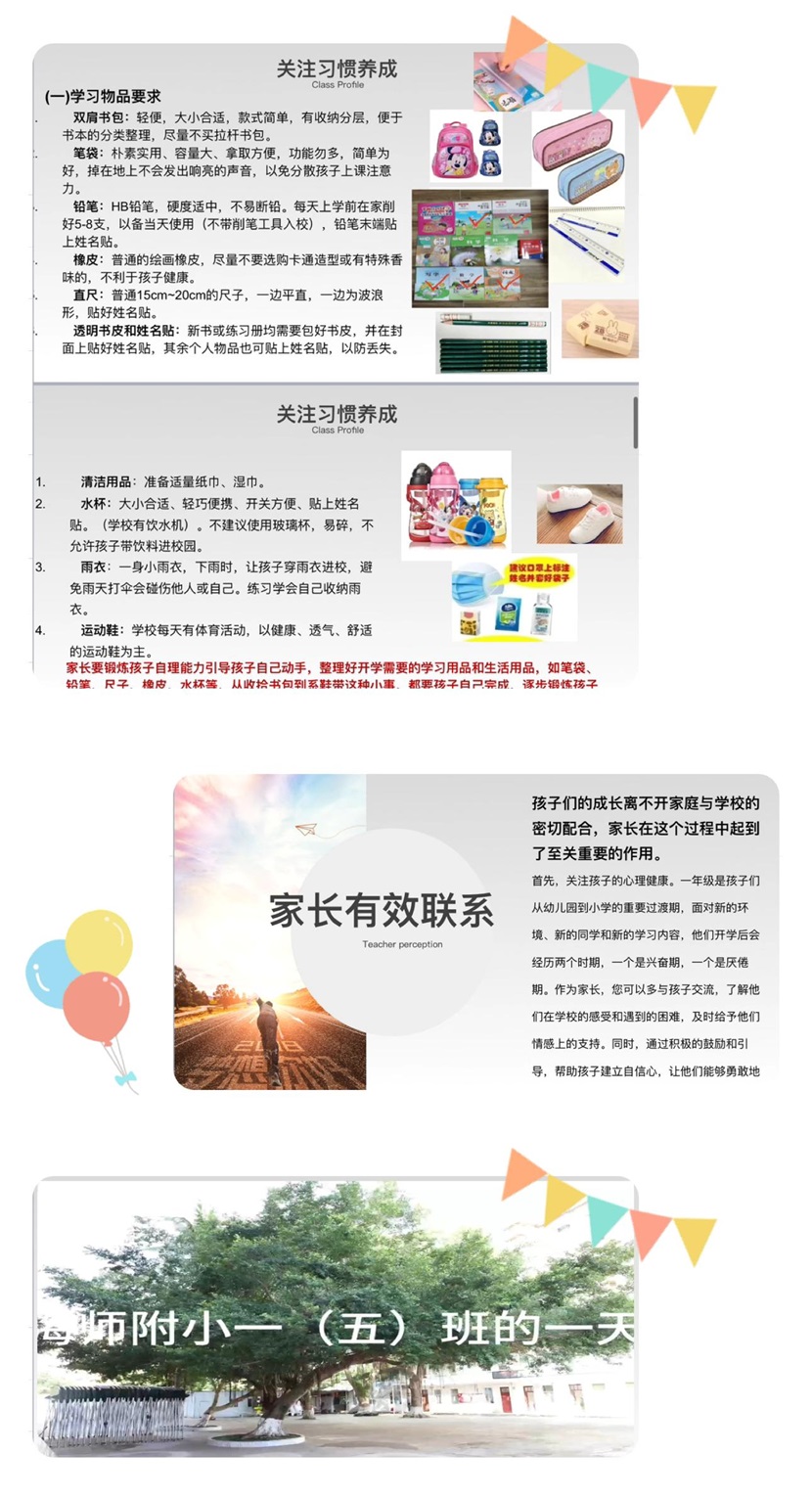 “启航新程，共筑未来”――2024年韩国a片-韩国美女三级片
一年级新生家长培训会