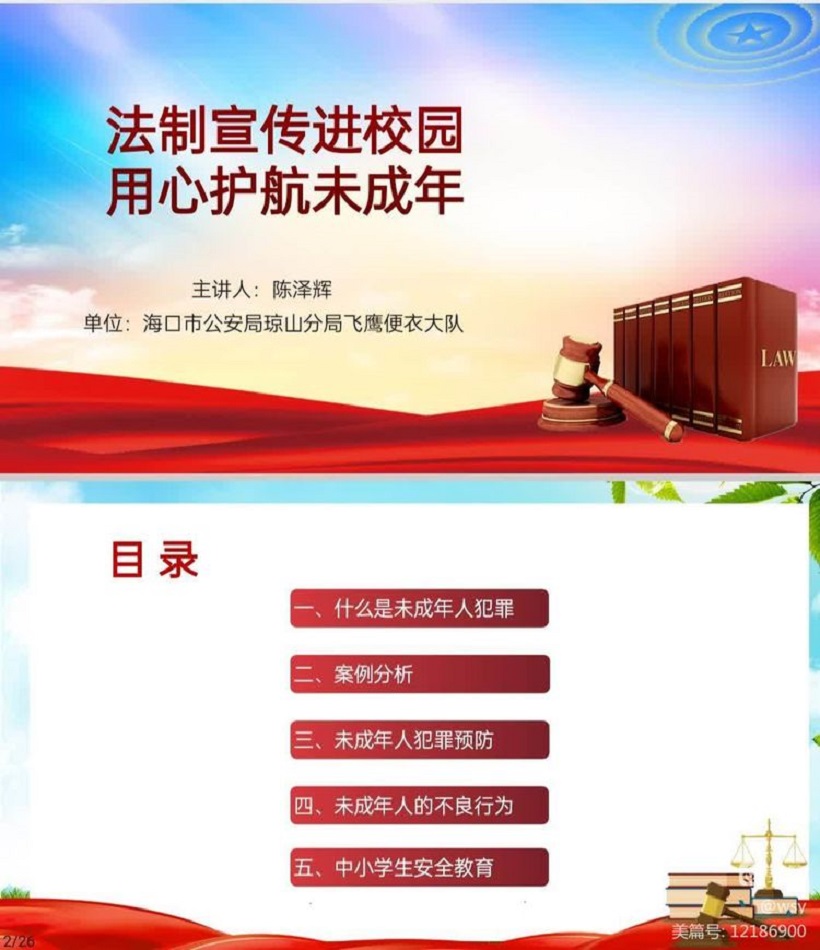 韩国a片-韩国美女三级片
举行“护苗行动”――预防学生欺凌教育专题讲座