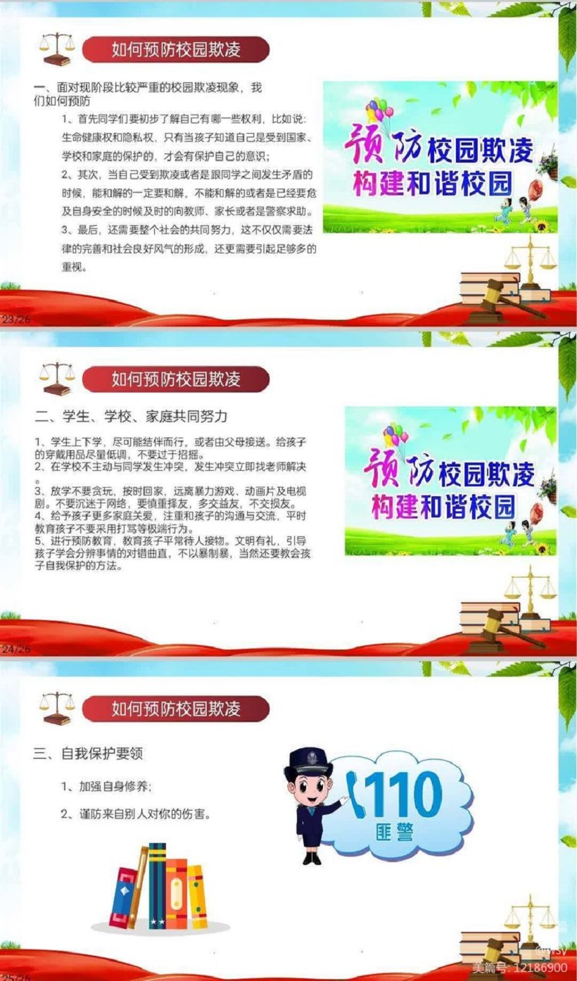 韩国a片-韩国美女三级片
举行“护苗行动”――预防学生欺凌教育专题讲座