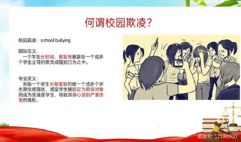 韩国a片-韩国美女三级片
举行“护苗行动”――预防学生欺凌教育专题讲座