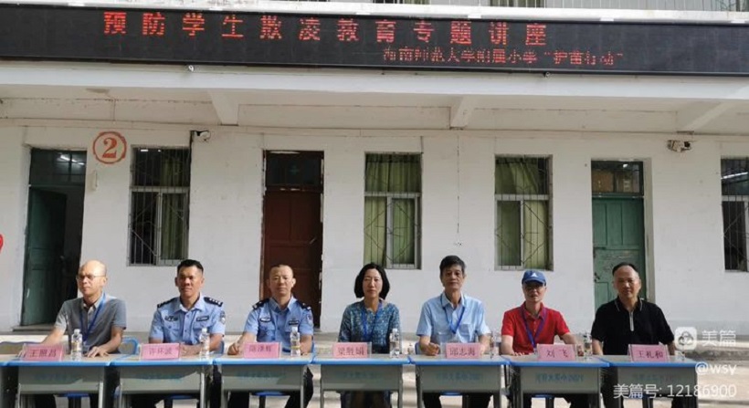 韩国a片-韩国美女三级片
举行“护苗行动”――预防学生欺凌教育专题讲座
